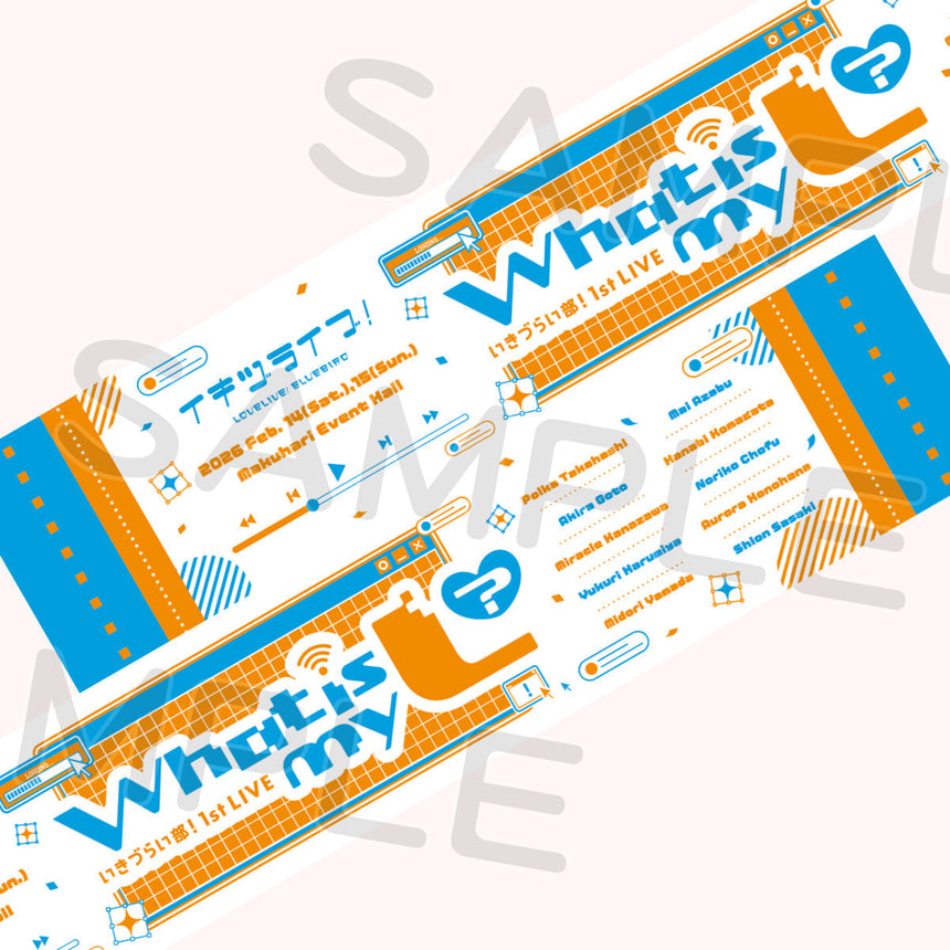 マフラータオル＜受付期間：～2/23＞