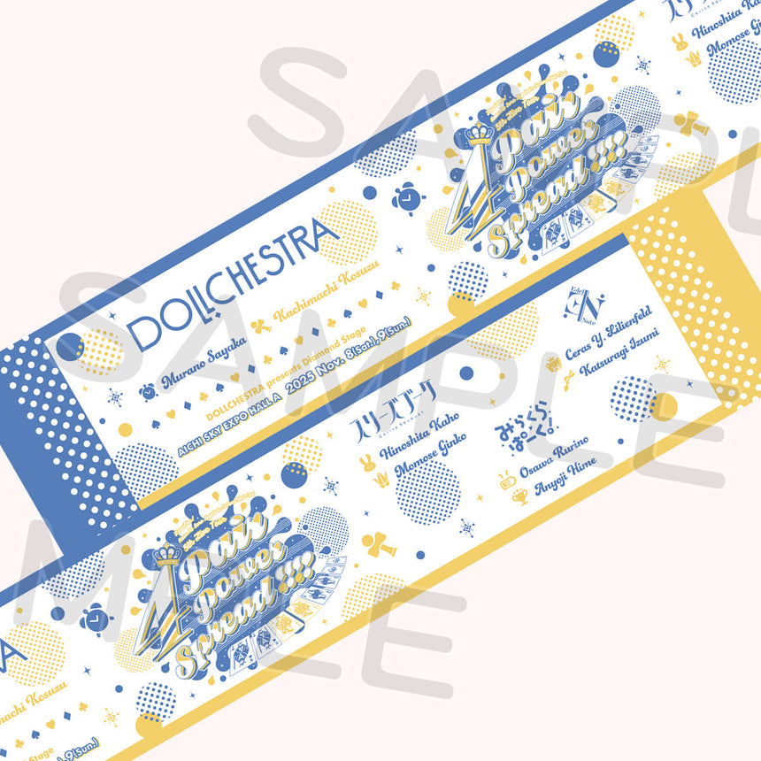 マフラータオル＜受付期間：～12/21＞