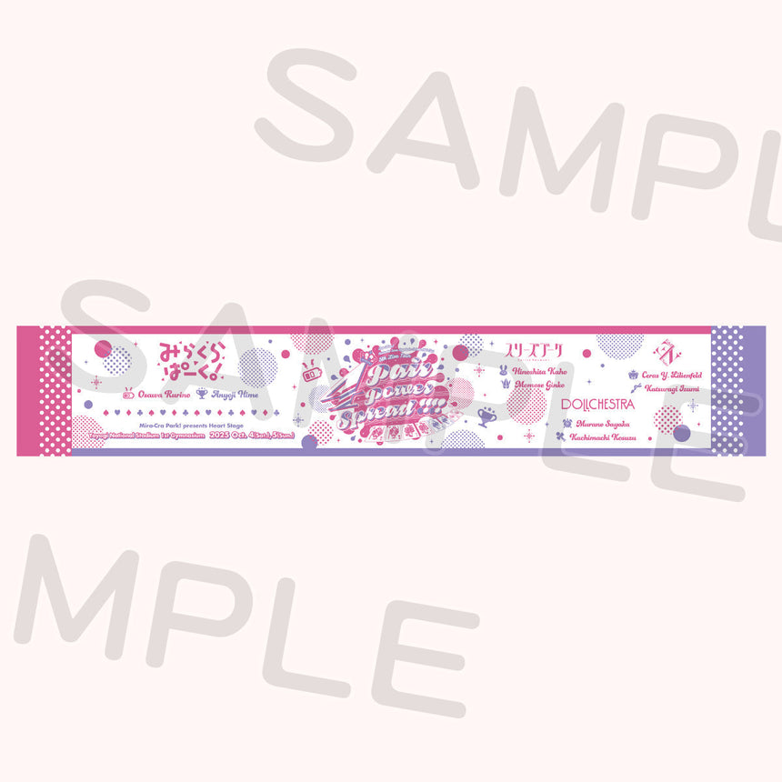 マフラータオル＜受付期間：～12/21＞