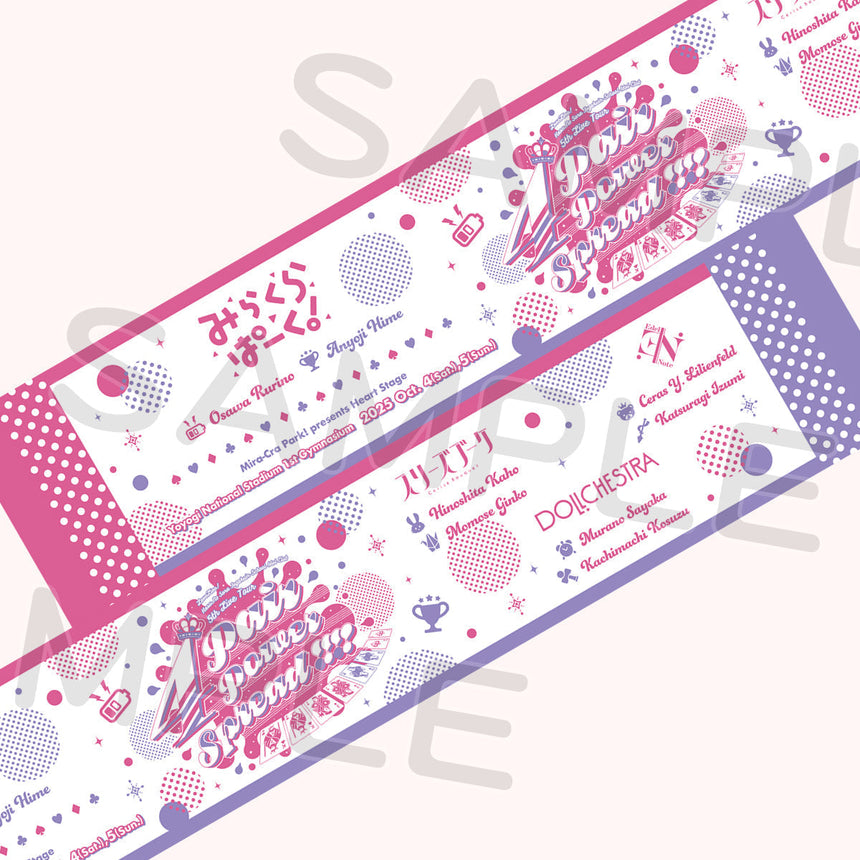 マフラータオル＜受付期間：～12/21＞