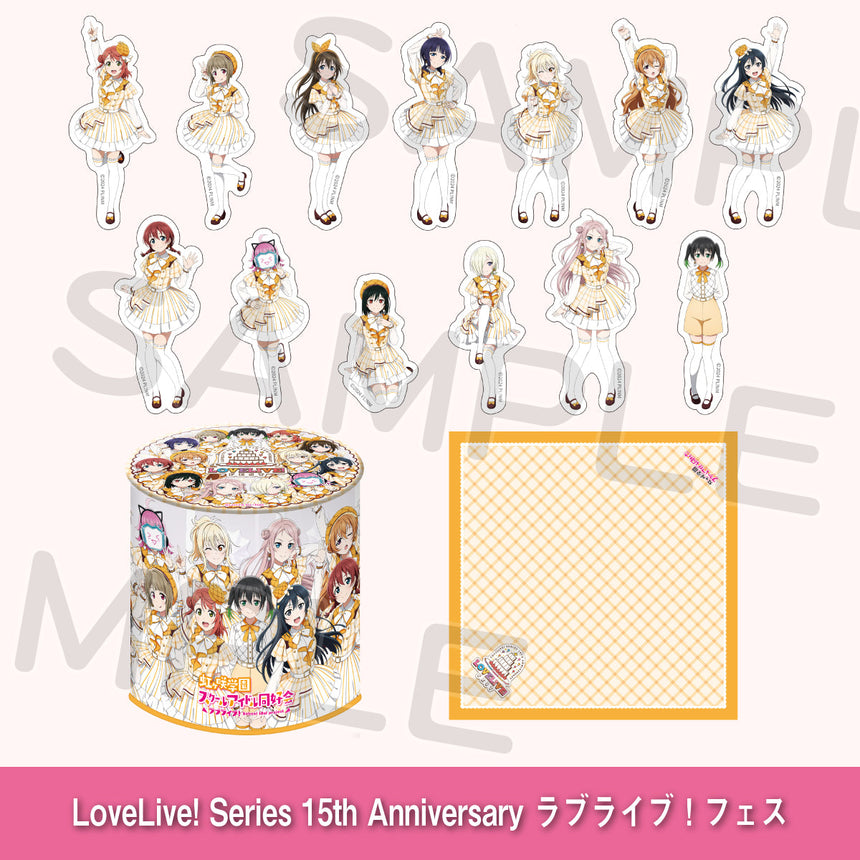 お楽しみ缶セット「虹ヶ咲学園スクールアイドル同好会」＜受付期間：～8/2＞