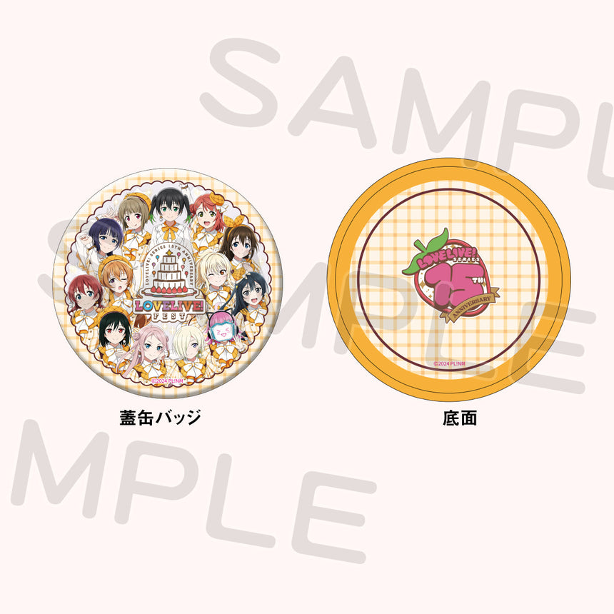 お楽しみ缶セット「虹ヶ咲学園スクールアイドル同好会」＜受付期間：～8/2＞