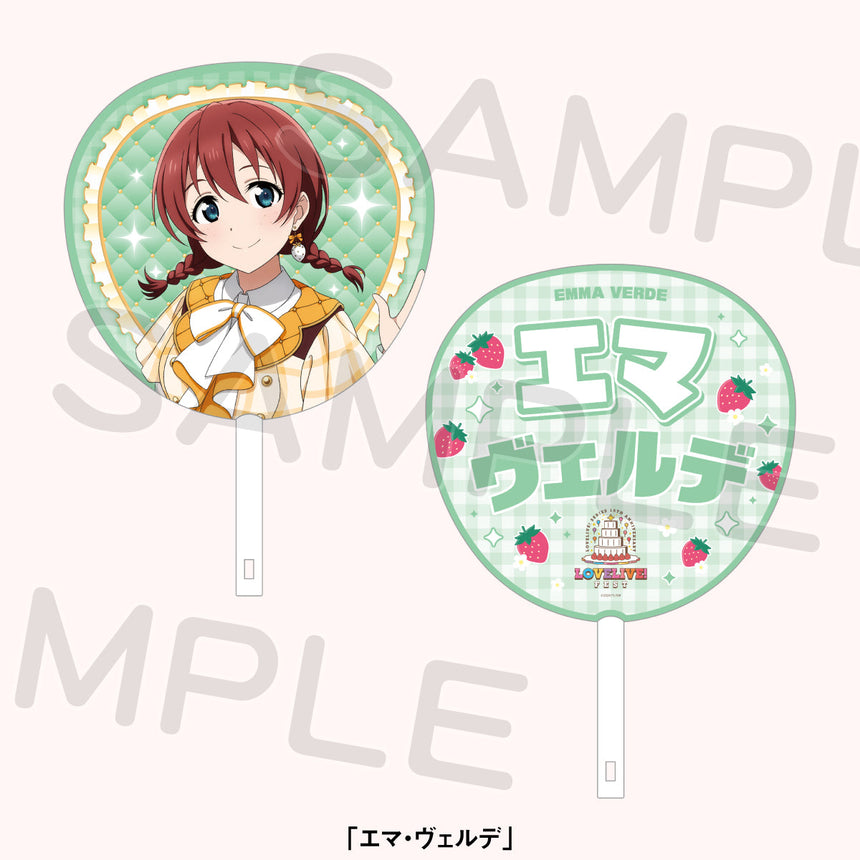 ジャンボうちわ「虹ヶ咲学園スクールアイドル同好会」＜受付期間：～8/2＞