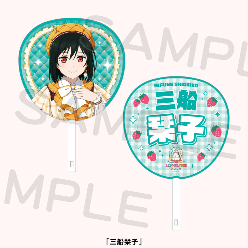 ジャンボうちわ「虹ヶ咲学園スクールアイドル同好会」＜受付期間：～8/2＞