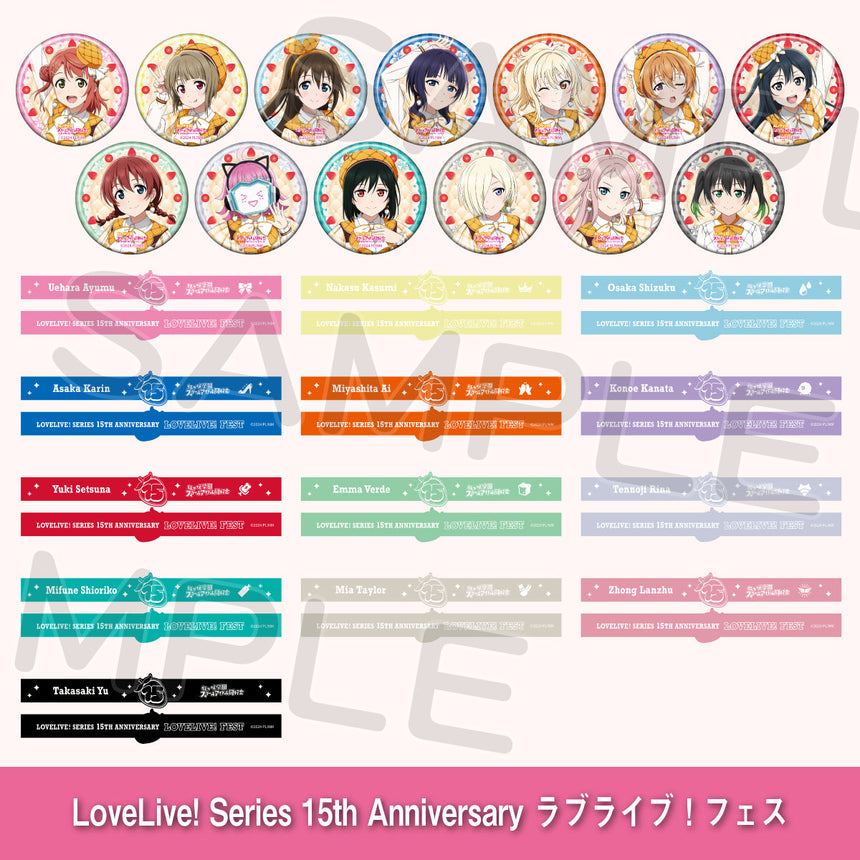 ガシャ「虹ヶ咲学園スクールアイドル同好会」（全26種・ランダム1個入）＜受付期間：～8/2＞