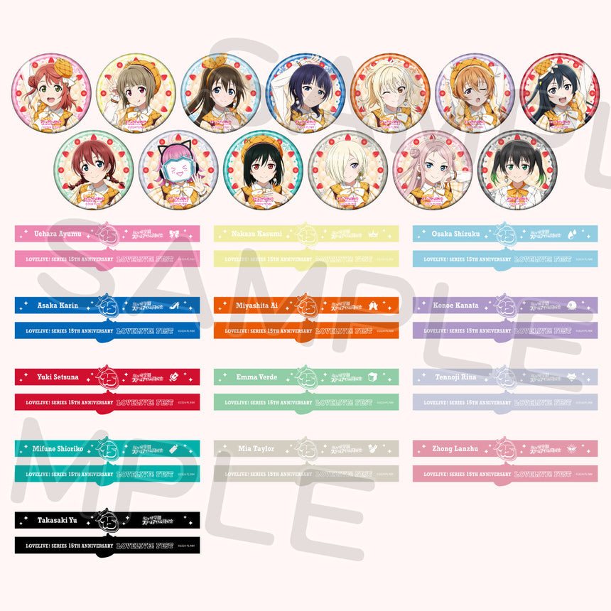 ガシャ「虹ヶ咲学園スクールアイドル同好会」（全26種・ランダム1個入）＜受付期間：～8/2＞