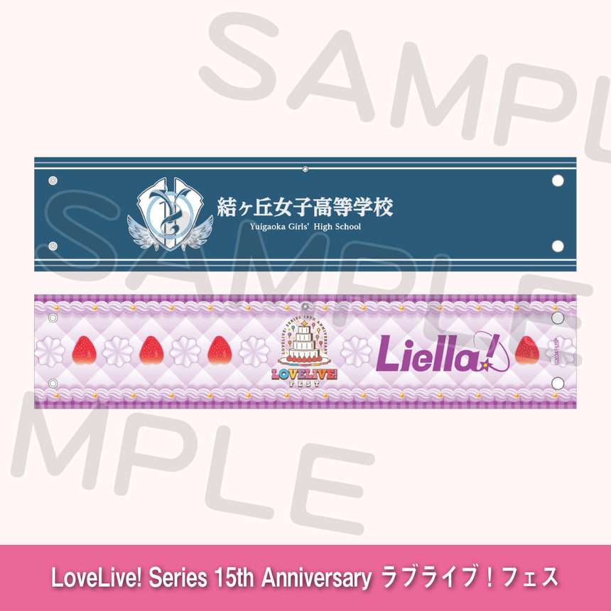 リバーシブル腕章「Liella!」＜受付期間：～8/2＞