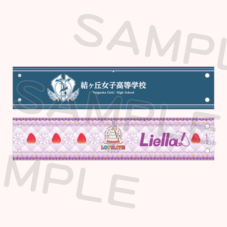 リバーシブル腕章「Liella!」＜受付期間：～8/2＞