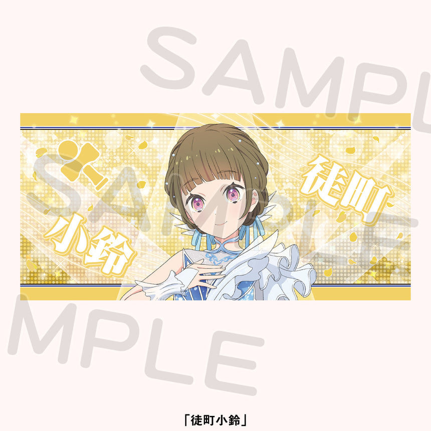 ビッグタオル＜受付期間：～9/7＞
