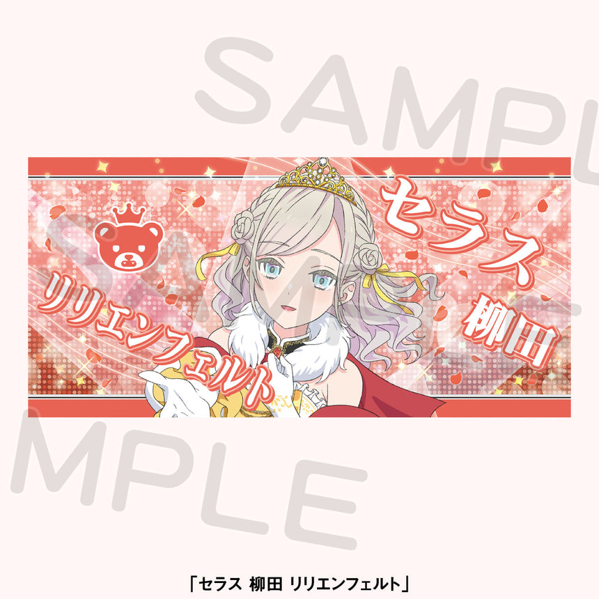 ビッグタオル＜受付期間：～9/7＞