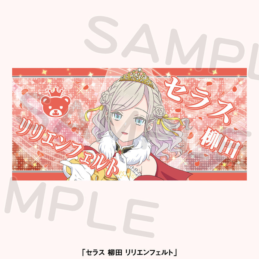 ビッグタオル＜受付期間：～10/13＞