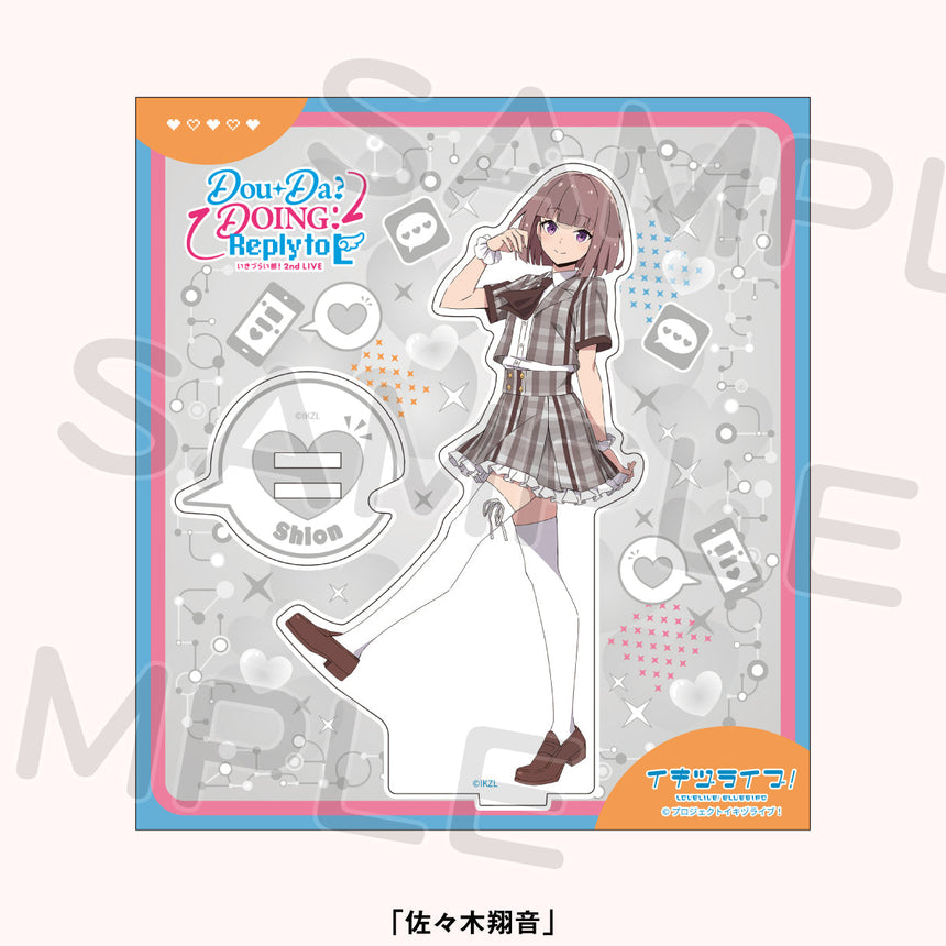 アクリルスタンド＜受付期間：～9/30＞