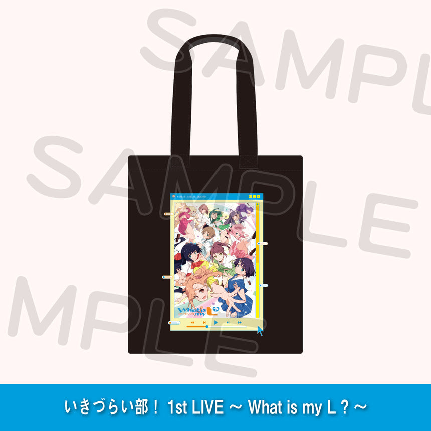 トートバッグ＜受付期間：～11/26＞
