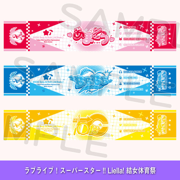 マフラータオル＜受付期間：～6/21＞ – ラブライブ！School idol STORE