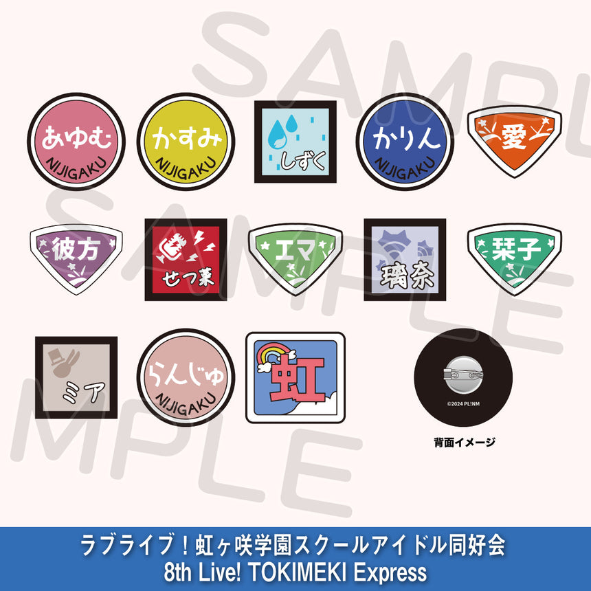 カスタムワッペンバッジ＜受付期間：～4/29＞