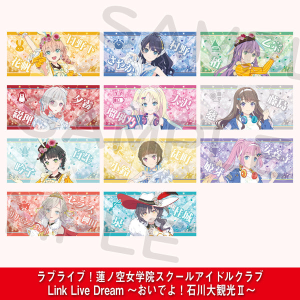 ビッグタオル＜受付期間：～10/13＞ – ラブライブ！School idol STORE