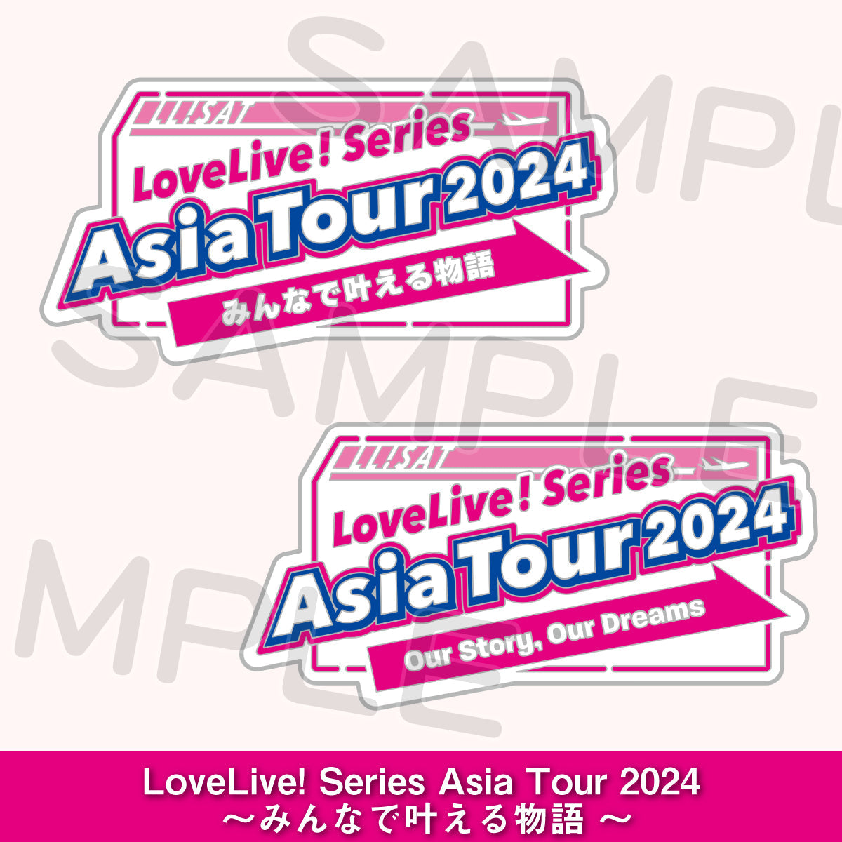 ラブライブ！サンシャイン‼ Aqours 5th Anniversary メモリアル