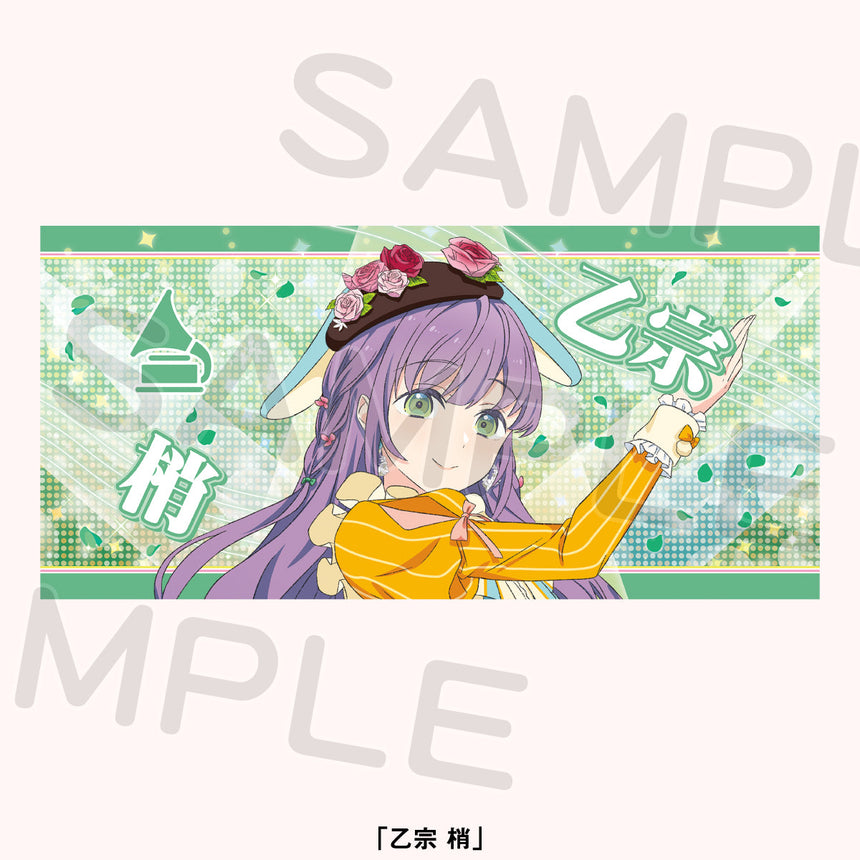 ビッグタオル＜受付期間：～9/7＞