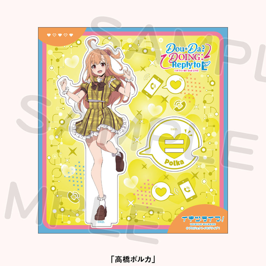 アクリルスタンド＜受付期間：～9/30＞