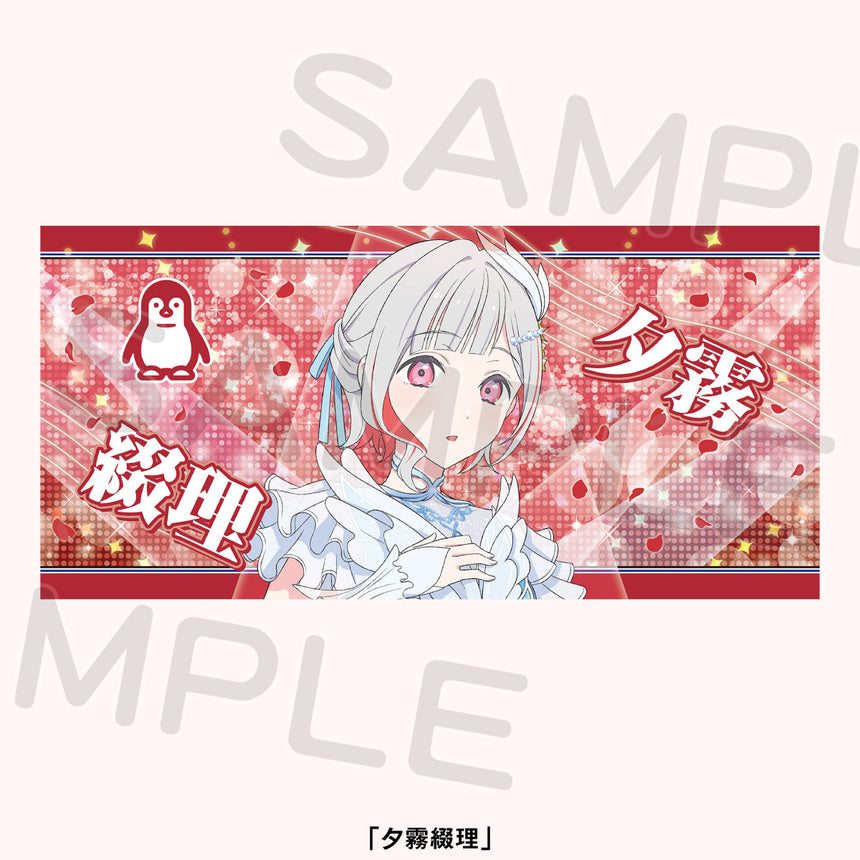 ビッグタオル＜受付期間：～9/7＞