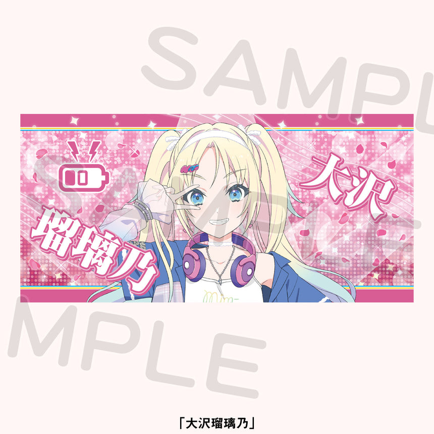 ビッグタオル＜受付期間：～9/7＞