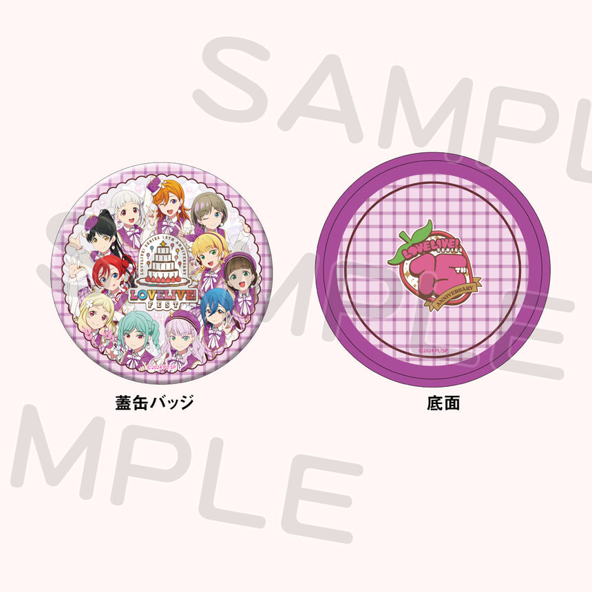 お楽しみ缶セット「Liella!」＜受付期間：～8/2＞