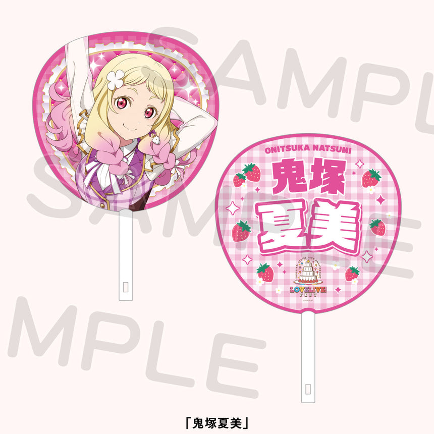 ジャンボうちわ「Liella!」＜受付期間：～8/2＞