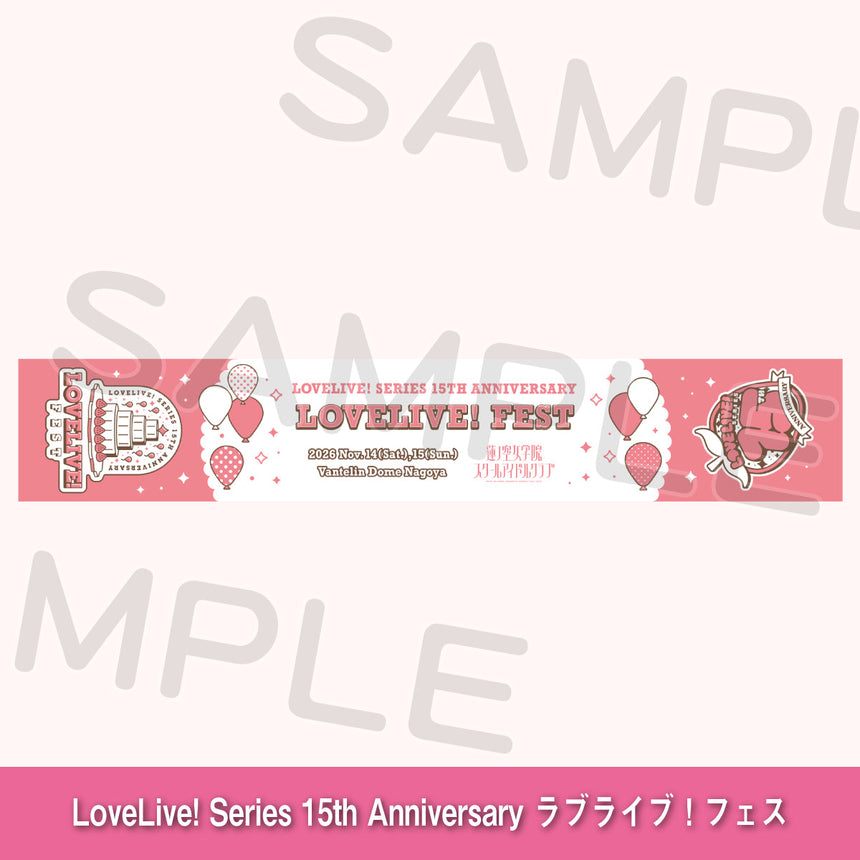 マフラータオル「蓮ノ空女学院スクールアイドルクラブ」＜受付期間：～8/2＞