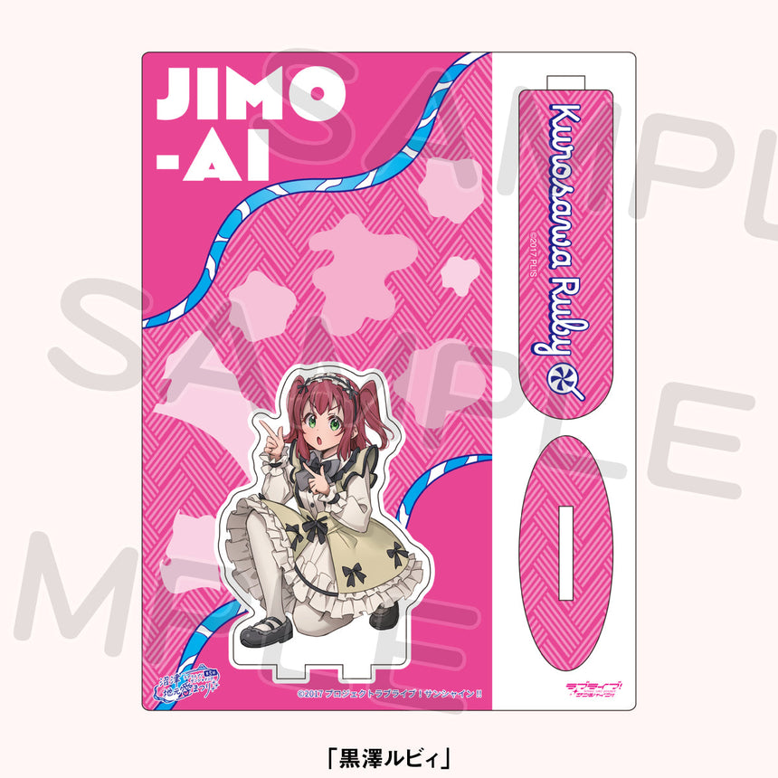 いっしょにアクリルスタンド＜受付期間：～11/15＞