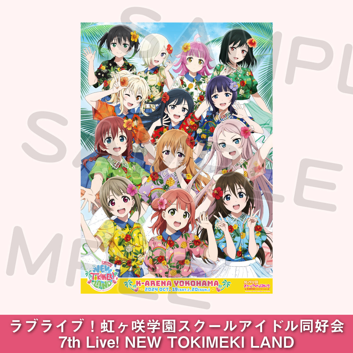 トレーディングラバーフィギュア（全14種）＜受付期間：～8/8