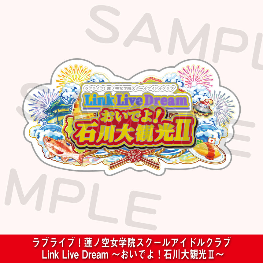 メモリアルピンズ＜受付期間：～9/7＞