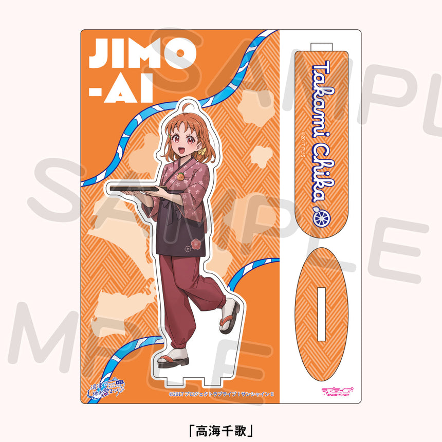 いっしょにアクリルスタンド＜受付期間：～11/15＞