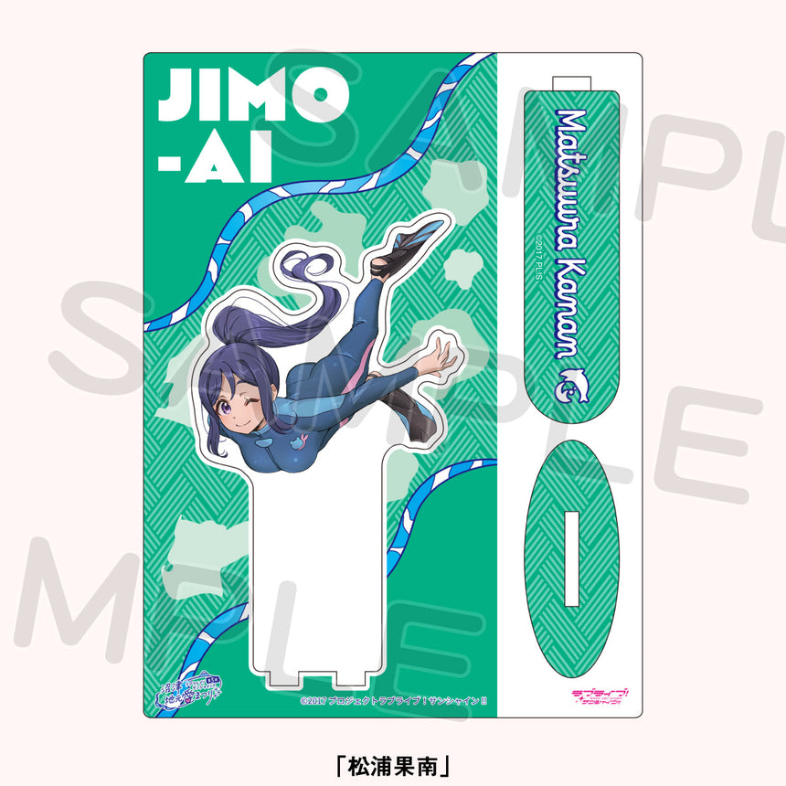 いっしょにアクリルスタンド＜受付期間：～11/15＞