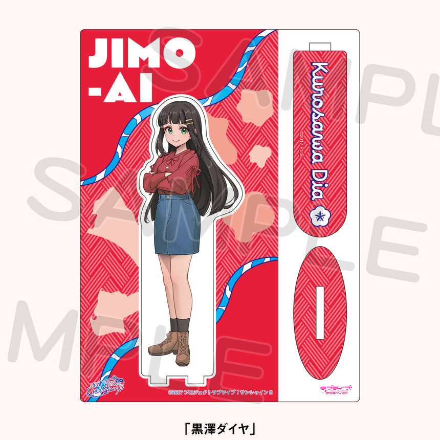 いっしょにアクリルスタンド＜受付期間：～11/15＞