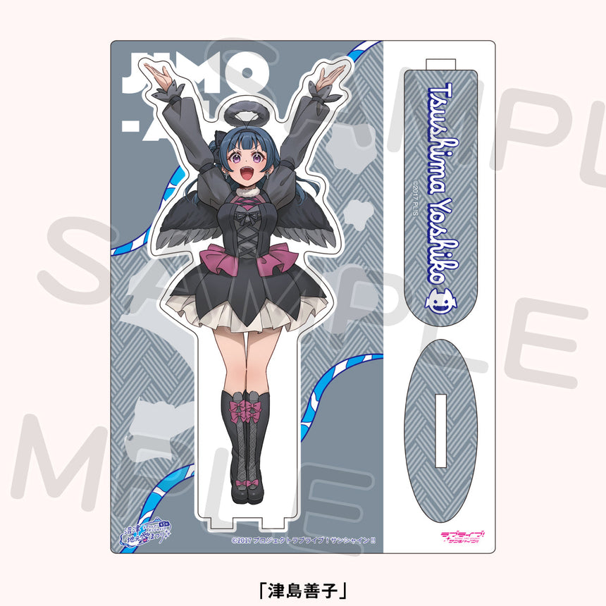 いっしょにアクリルスタンド＜受付期間：～11/15＞