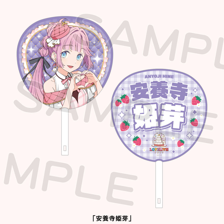ジャンボうちわ「蓮ノ空女学院スクールアイドルクラブ」＜受付期間：～8/2＞