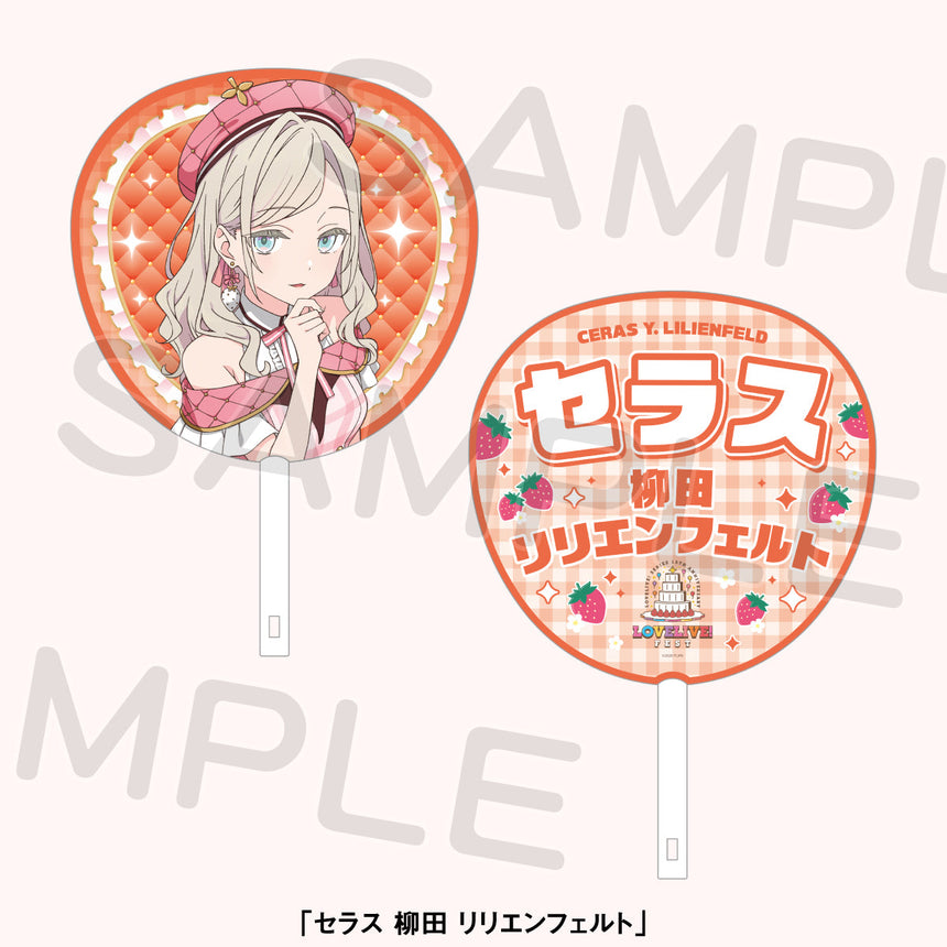 ジャンボうちわ「蓮ノ空女学院スクールアイドルクラブ」＜受付期間：～8/2＞