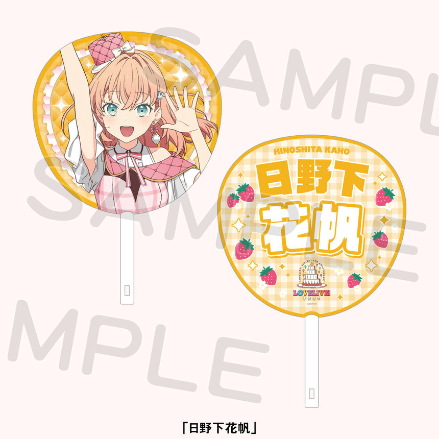 ジャンボうちわ「蓮ノ空女学院スクールアイドルクラブ」＜受付期間：～8/2＞