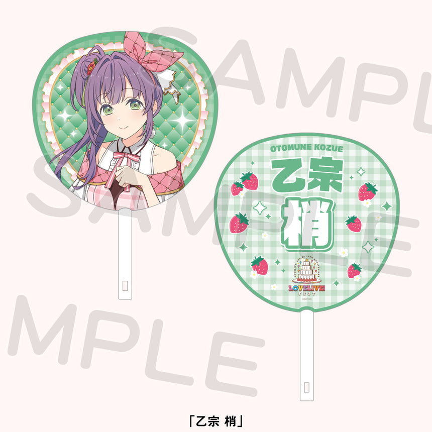 ジャンボうちわ「蓮ノ空女学院スクールアイドルクラブ」＜受付期間：～8/2＞