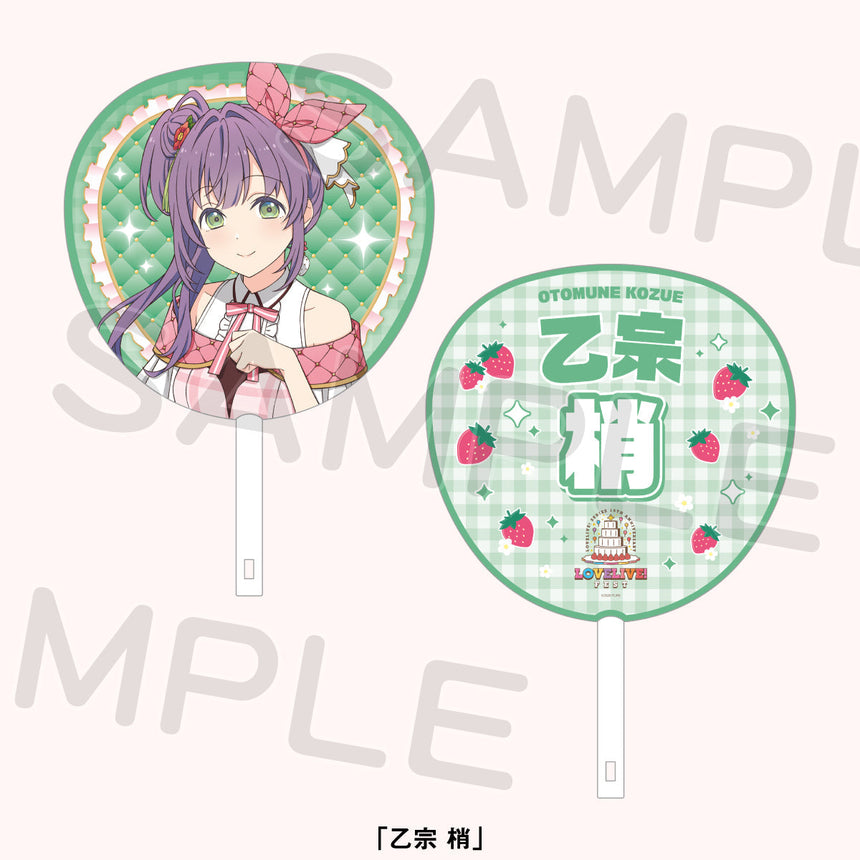 ジャンボうちわ「蓮ノ空女学院スクールアイドルクラブ」＜受付期間：～10/19＞