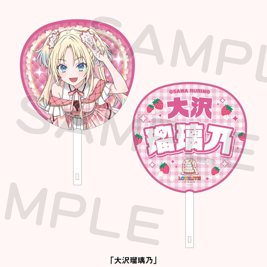 ジャンボうちわ「蓮ノ空女学院スクールアイドルクラブ」＜受付期間：～8/2＞