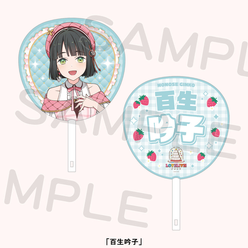 ジャンボうちわ「蓮ノ空女学院スクールアイドルクラブ」＜受付期間：～8/2＞