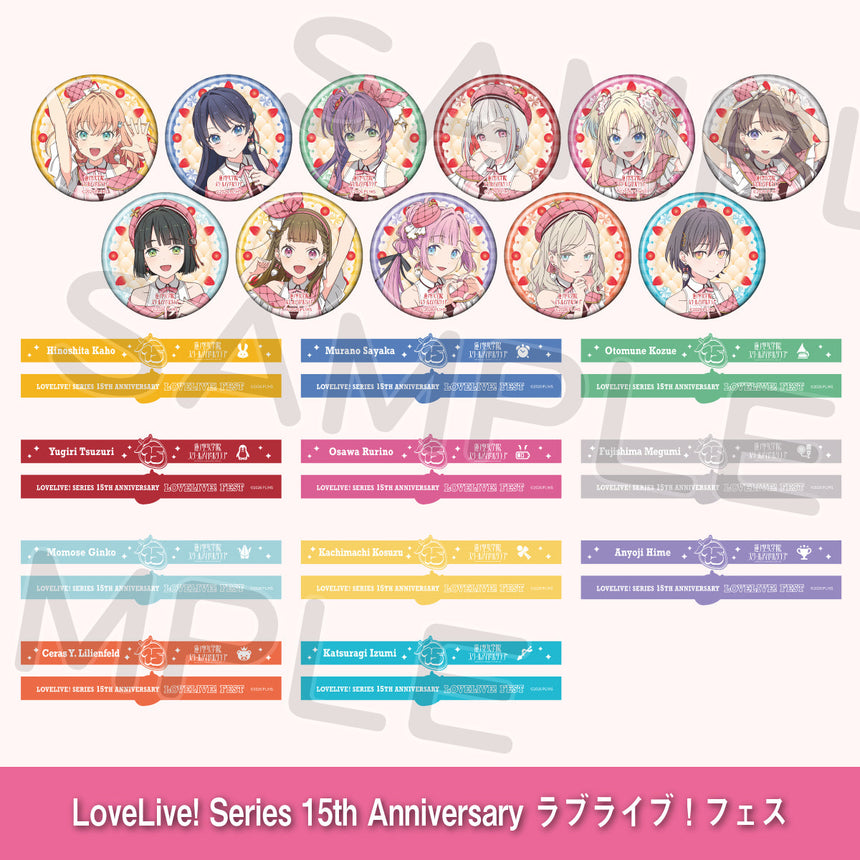 ガシャ「蓮ノ空女学院スクールアイドルクラブ」（全22種・ランダム1個入）＜受付期間：～8/2＞