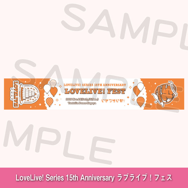 マフラータオル「いきづらい部！」＜受付期間：～8/2＞ – ラブライブ