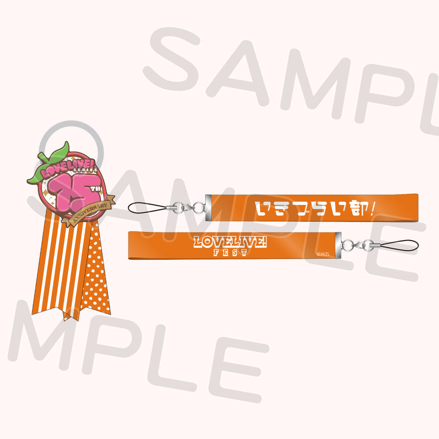 ブレードアクセサリーセット「いきづらい部！」＜受付期間：～8/2＞