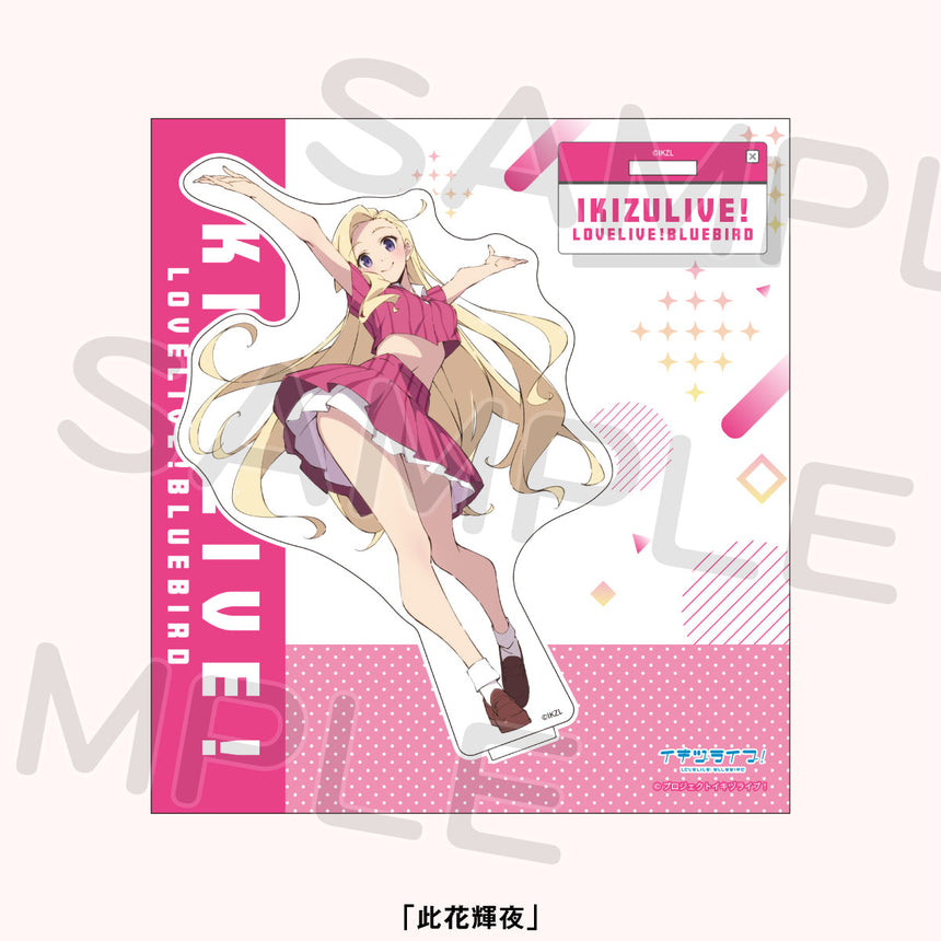 アクリルスタンド＜受付期間：～11/26＞