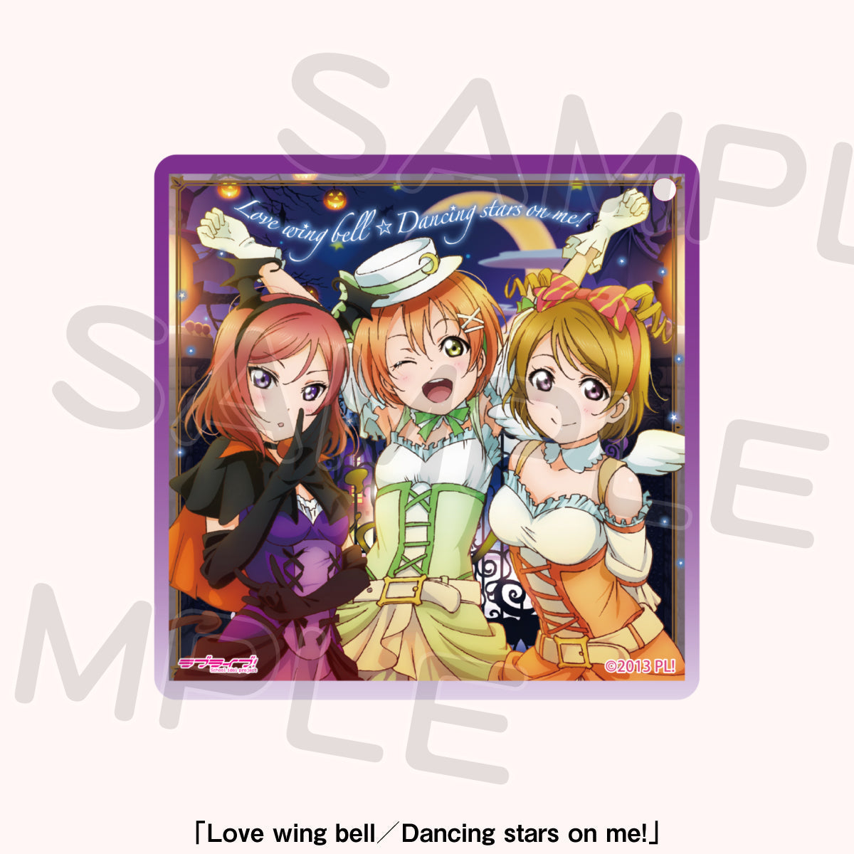 CDジャケットキーホルダー＜受付期間：～4/21＞ – ラブライブ