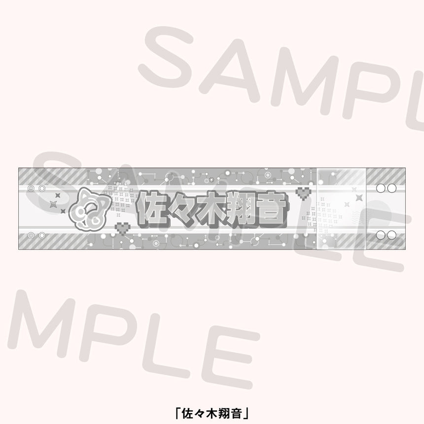 ポケット付きリバーシブル腕章＜受付期間：～9/30＞