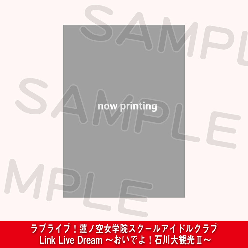 B2ポスター＜受付期間：～9/7＞