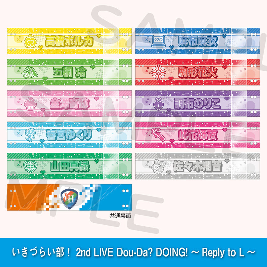 ポケット付きリバーシブル腕章＜受付期間：～9/30＞